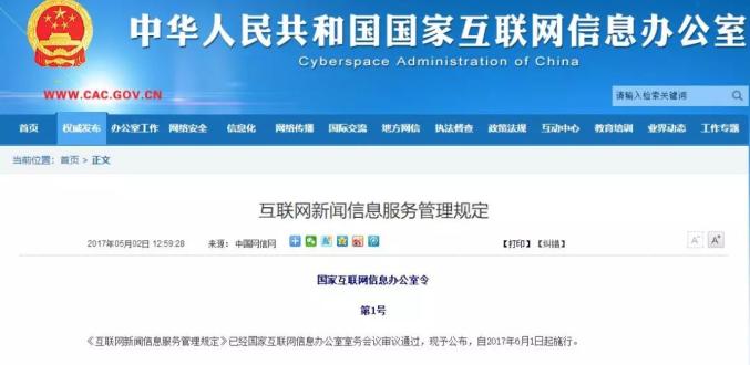 赤峰市网信办联手宁城县依法约谈不实信息发布者 强化网络信息规范管理